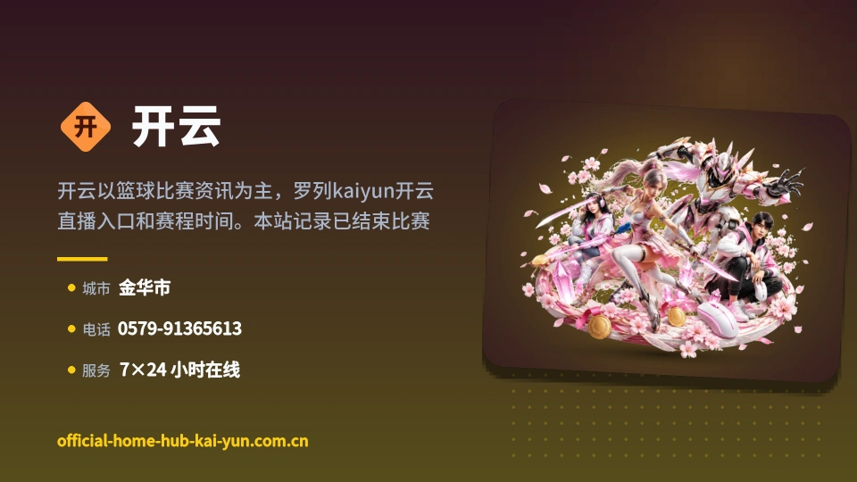 开云介绍
