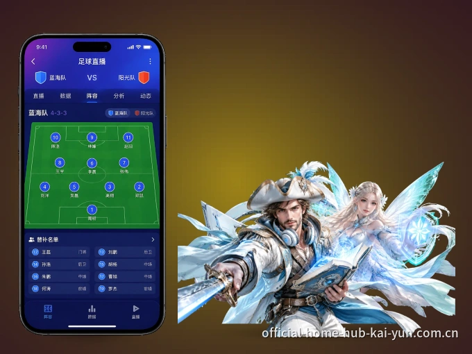 装开云 APP，精彩比赛不缺席